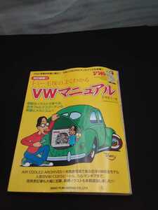  air cooling VW air cooling Volkswagen Tommy wool . good understand VW manual cat pa yellowtail sing let's Play LET'S PLAY VWs manual 