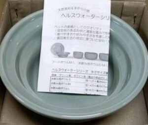 猫食器 ヘルスウォーター にゃんマグ グリーン オーカッツ