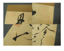 蛍雪 俳人 俳句　俳諧　紙に墨　書　掛軸　掛け軸　Japanese hanging scroll_画像10