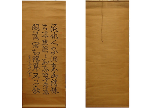 北村方義 須坂藩 武士 掛け軸 SAMURAI　掛軸　書　紙に墨　Japanese hanging scroll