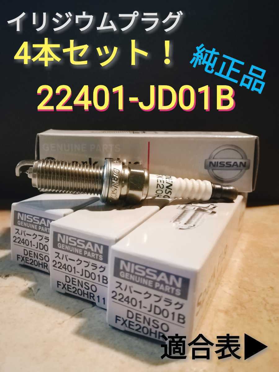 DENSO イリジウム レーシング プラグ 6本 DENSO イリジウム レーシング プラグ 6本
