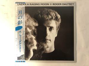 20604S 帯付12inch LP★ロジャー・ダルトリー/ROGER DALTREY/UNDER A RAGING MOON★25VB-1052