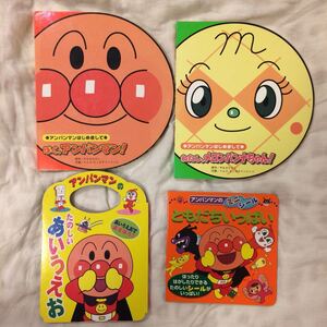 アンパンマン絵本4冊 メロンパンナちゃん あいうえお ボードブック