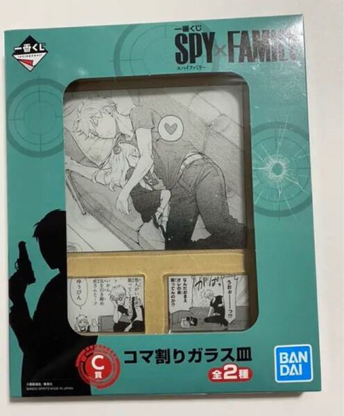 SPY×FAMILY 一番くじ C賞