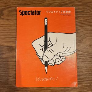  spec k Tey ta-(33 number )SPECTATORklieitib article .( Japanese ) separate volume 2015/5/13