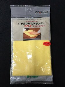 ★【三和銀行】ツヤ出し用化学ダスター（黄色）ピアノ/愛車に！《未使用》送料140円