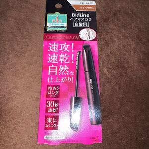 【新品未使用】ブローネ ヘアマスカラ 白髪用