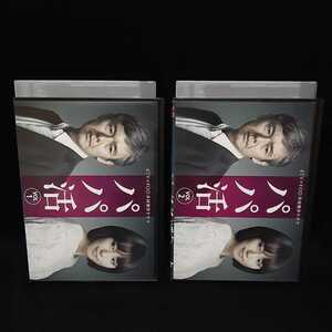 送料無料!パパ活 DVD 2枚組 全巻セット 渡部篤郎 飯豊まりえ 野島伸司 連続ドラマ 連ドラ DTV FOD フジテレビ レンタル落ち ケース付き