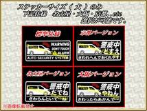 V37 スカイライン【SKYLINE】セキュリティステッカー t_画像3