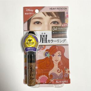 ヘビーローテーション カラーリングアイブロウ 8g (04 ナチュラルブラウン)