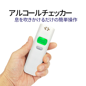  alcohol checker measurement unit 3 kind alcohol detector alcohol checker . sake driving prevention alcohol inspection easy operation 