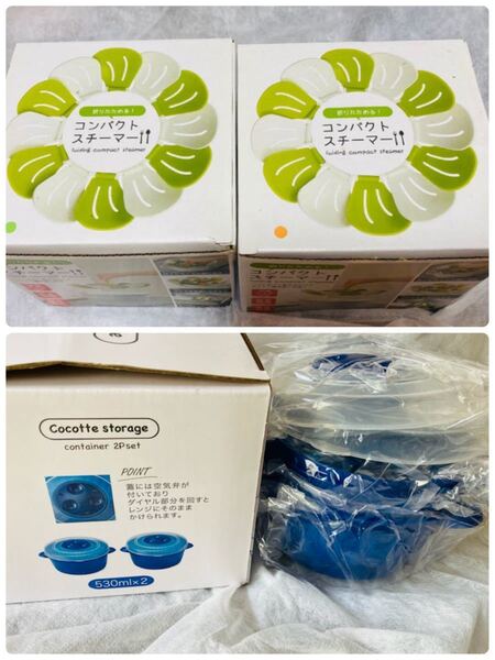 折りたためる!コンパクトスチーマー 2個 おまけでココット保存容器2Pセット付き