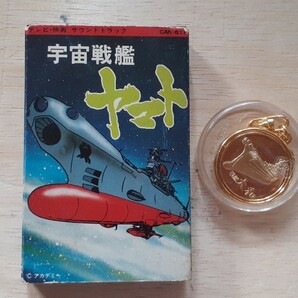 宇宙戦艦ヤマト カセットテープ ＋ 記念メダル