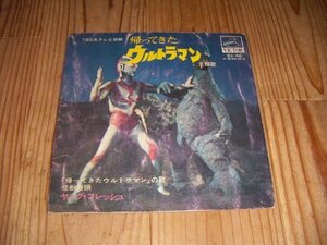 * быстрое решение! Junk EP: Return of Ultraman тематическая песня монстр звук голова 