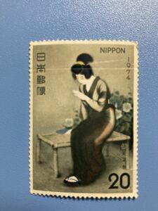20円切手　1974年　伊東深水　日本郵便