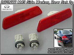  Gloria Y34[INFINITI] Infinity M45 original US side marker Assy rear left right red color lens /USDM North America specification GLORIA red color corner lamp 