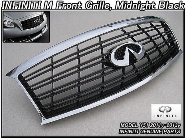 フーガY51ハイブリッド前期【INFINITI】インフィニティM35h純正USフロントグリルAssy黒(エンブレム付き)/USDM北米仕様ミッドナイトブラック