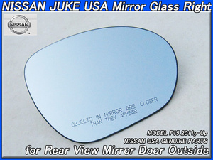 ジュークF15【NISSAN】ニッサンJUKE純正USドアミラー鏡面ガラス右側/USDM北米仕様コーション英文字USA注意書き入り米国グラスMirrorGlass