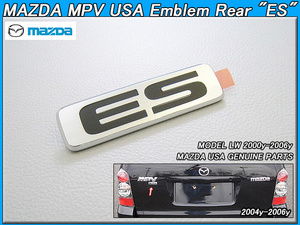 LW/MAZDA/ Mazda MPV original US emblem - rear ES Mark /USDM North America specification USA M.pi-.vui American LWEW.LW3W.LW5W.LWFW