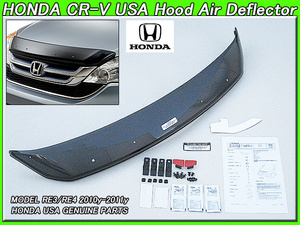 RE3RE4後期【HONDA】ホンダCR-V純正USフードエアディフレクター(10-11yモデル)/USDM北米仕様CRVバグガード海外USA米国フードプロテクター