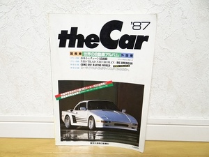 希少 80年代 ビンテージ 1987年 the Car 世界の自動車アルバム 国産車 外国車 ポルシェ ゲンバラ リンスピード 旧車 レトロ 昭和 当時物