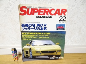 希少 90年代 ビンテージ 1994 SUPERCAR & CLASSICS カーマガジン フェラーリ特集号 F355 F130 333SP 275GTB DINO デトマソ旧車 当時物