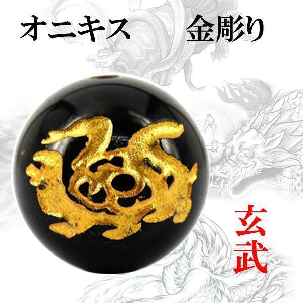 彫刻 粒売り 金彫四神 オニキス14mm 1個 玄武〔I6-114-14genbu〕, ビーズ細工, ビーズ, 天然石, 半貴石