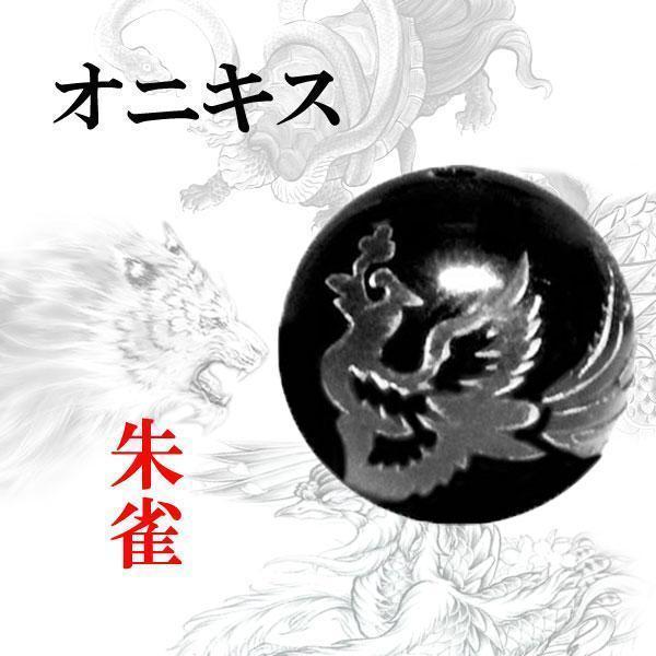 彫刻 粒売り 四神 オニキス14mm 1個 朱雀〔I6-104-14sujaku〕, ビーズ細工, ビーズ, 天然石, 半貴石