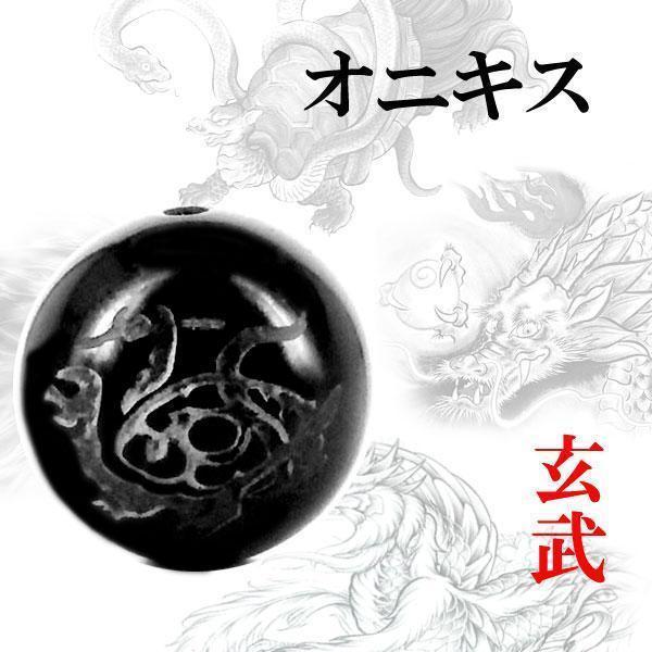 Carved by the piece, Four Gods Onyx, 14mm, 1 piece, Genbu [I6-104-14genbu], Beadwork, beads, Natural Stone, Semi-precious stones