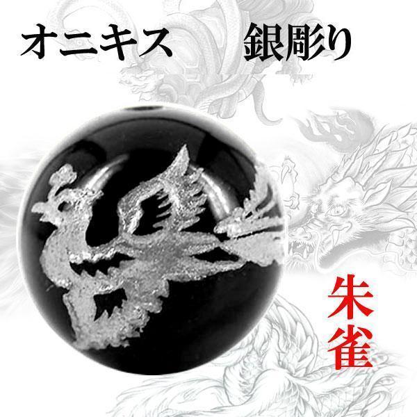 Silver engraving of the four gods onyx 12mm 1 piece Suzaku [I6-130-12sujaku], Beadwork, beads, Natural Stone, Semi-precious stones
