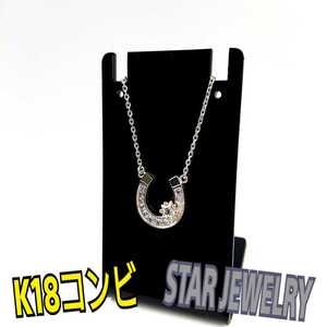 STAR JEWELRY スタージュエリー ネックレス