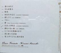 岩崎宏美♪CD【同梱可】品質保証♪Dear Friends_画像2