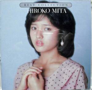 三田寛子♪CD【同梱可】品質保証♪ベストコレクション