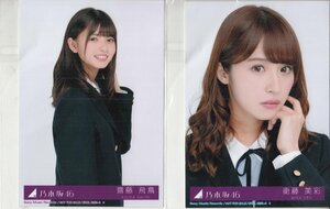 乃木坂46 齋藤飛鳥 衛藤美彩 サヨナラの意味 写真