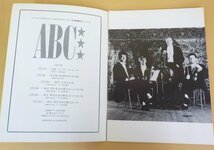 BOOK ABC WORLD TOUR 1983 SOUVENIR /B_画像3