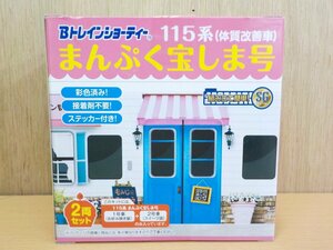  plastic model B Train Shorty -115 series ....... number *A set (. head + interim 2 both entering ) Bandai 