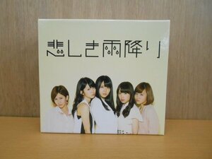 CD 中古 ℃-ute 悲しき雨降り/アダムとイブのジレンマ スペシャルセットBOX 矢島舞美/中島早貴/鈴木愛理/岡井千聖/萩原舞