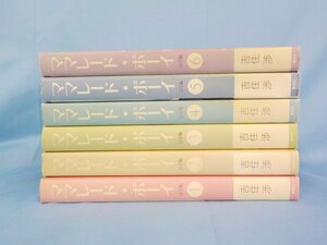 BOOK コミック 中古 ママレード・ボーイ 完全版 全6巻 吉住渉 集英社ガールズコミックス