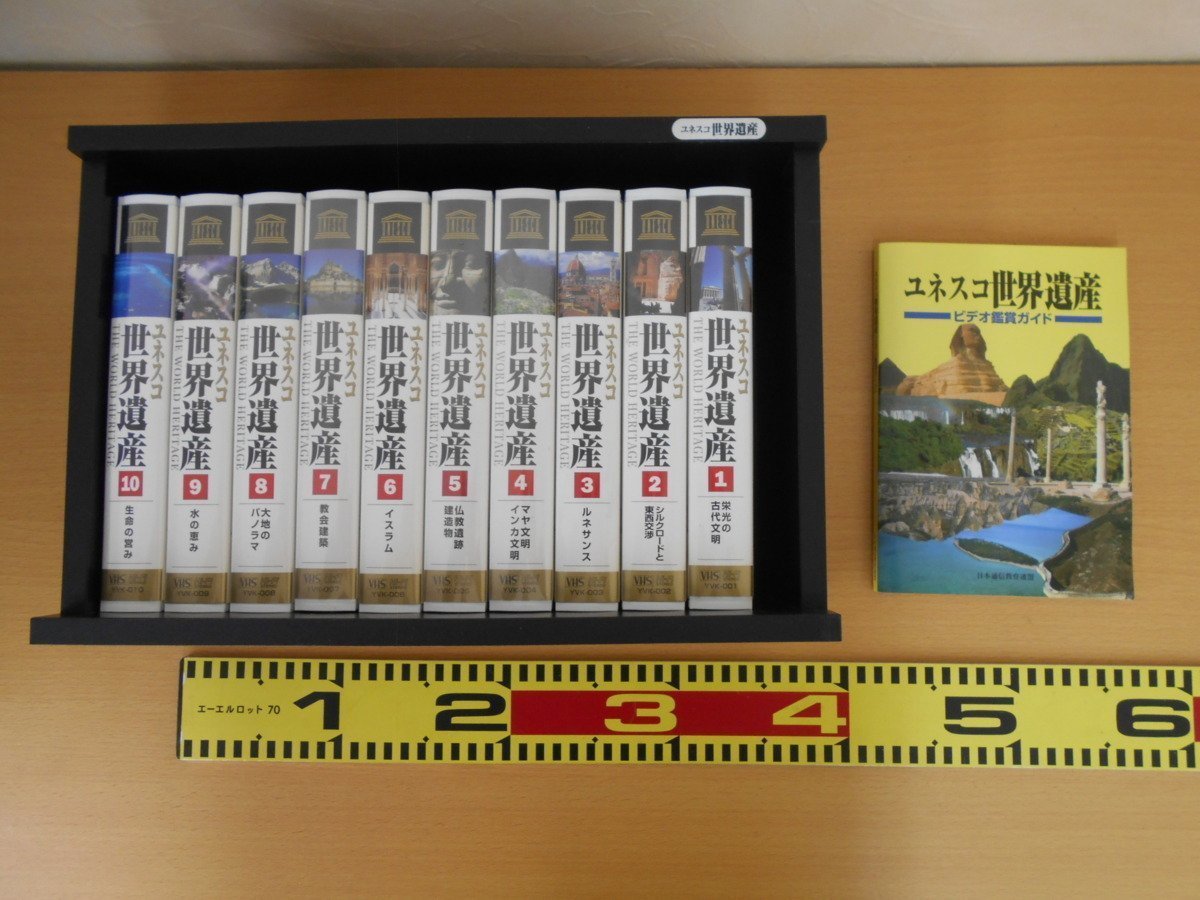 ユネスコ 世界遺産 VHSの値段と価格推移は？｜1件の売買データから