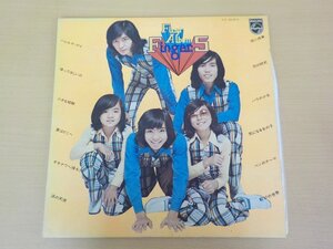 レコード フィンガー5 ファースト・アルバム 1973年