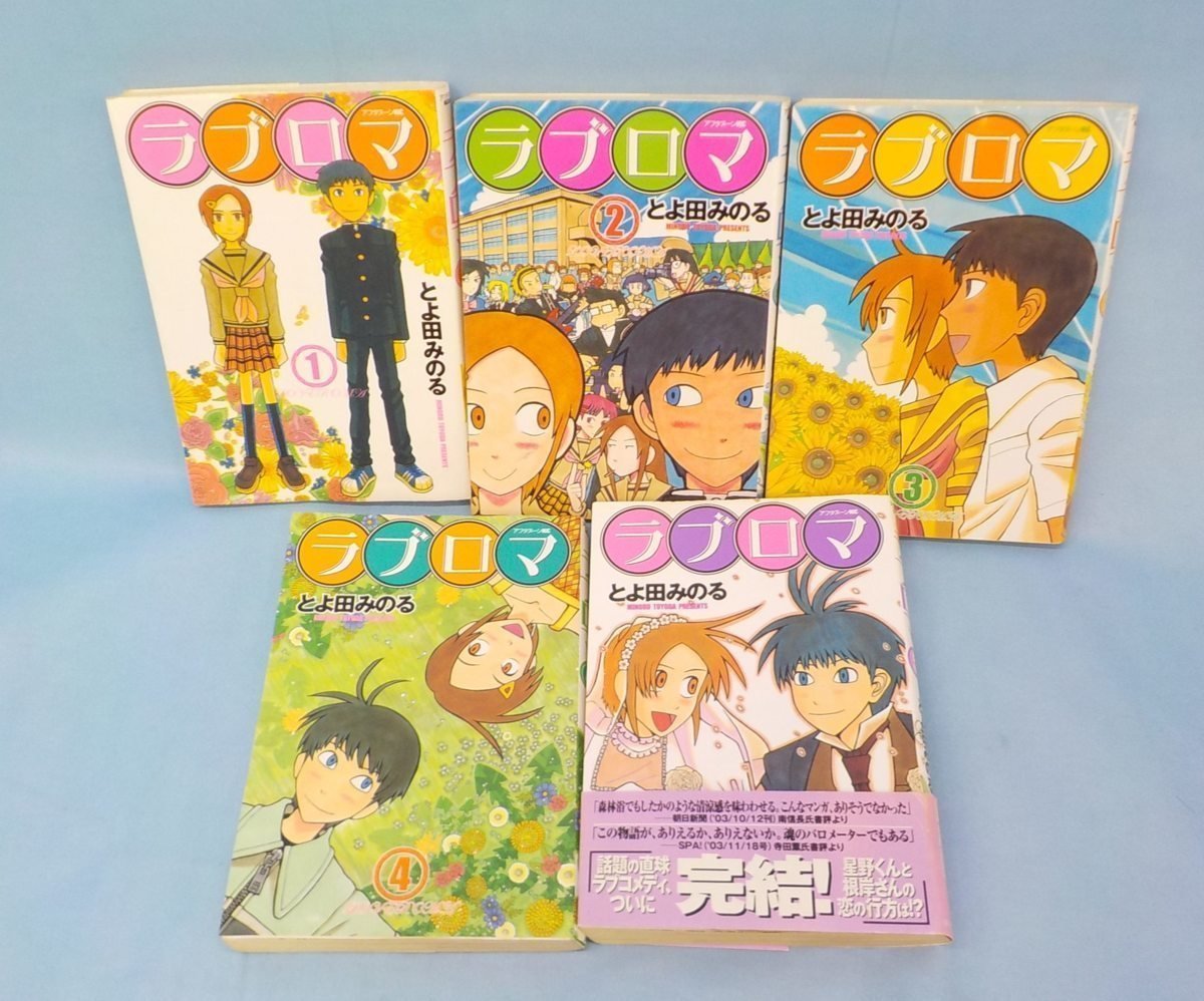 2023年最新】ヤフオク! -とよ田みのる(本、雑誌)の中古品・新品・古本一覧