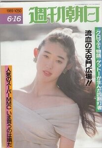 週刊朝日 1989.6.16 クロマティ物語ゲットーが四割打者