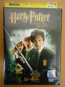 DVD レンタル版 ハリー・ポッターと秘密の部屋