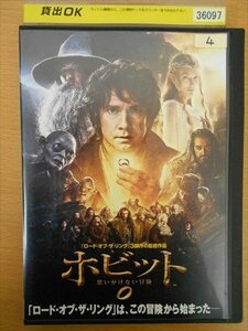 DVD レンタル版 ホビット　思いがけない冒険