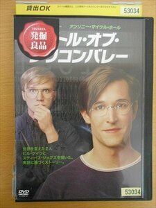 DVD レンタル版 バトル・オブ・シリコンバレー