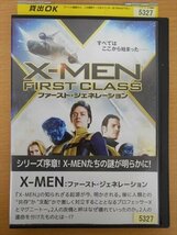 DVD レンタル版 Ｘ-ＭＥＮ ファースト・ジェネレーション_画像1