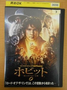 DVD レンタル版 ホビット　思いがけない冒険