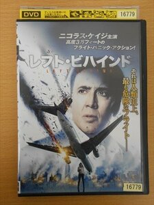 DVD レンタル版 レフト・ビハインド