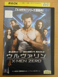 DVD レンタル版 ウルヴァリン：X-MEN ZERO