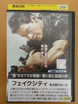 DVD レンタル版 フェイクシティ　ある男のルール_画像1